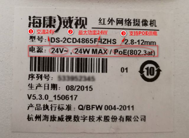標(biāo)簽顯示這個攝像機(jī)是交流24V供電最大功率24W同時(shí)支持POE供電