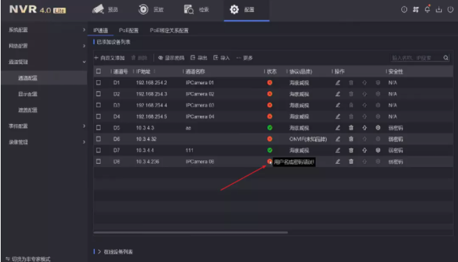 刪除網(wǎng)絡不可達設備 刪除網(wǎng)絡不可達設備