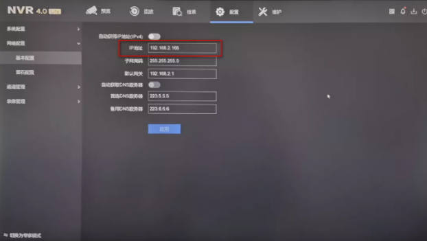 修改IP地址配置 修改IP地址配置