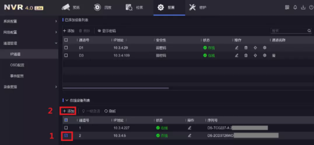 檢查攝像機IP是否與局域網(wǎng)其他設備IP沖突 檢查攝像機IP是否與局域網(wǎng)其他設備IP沖突