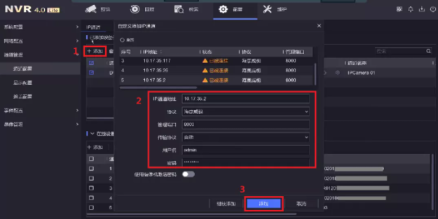 添加攝像機 添加攝像機