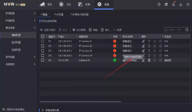 未認證的設備 未認證的設備