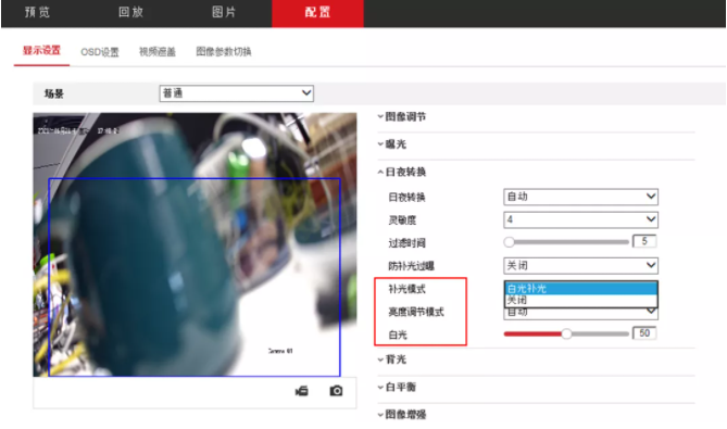 臻全彩IPC補光界面