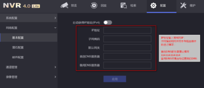 基本配置 基本配置
